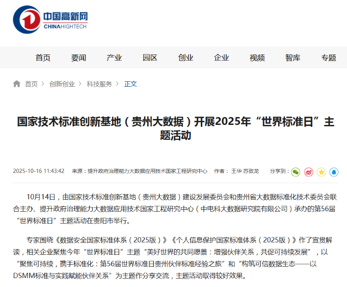 ScreenShot_2025-10-17_133611_963