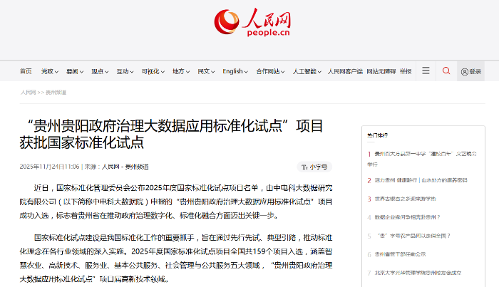 ScreenShot_2025-11-24_174242_944 ScreenShot_2025-11-24_174242_944