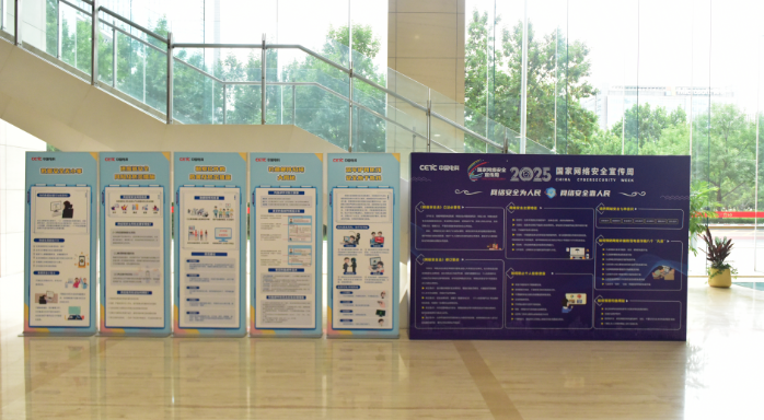 網(wǎng)絡(luò)安全周1