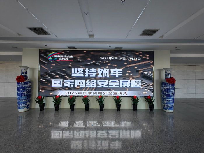 網(wǎng)絡(luò)安全周2